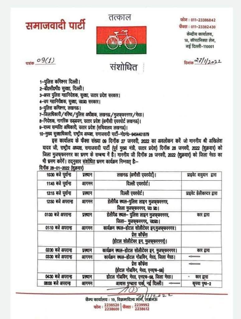अखिलेश यादव
