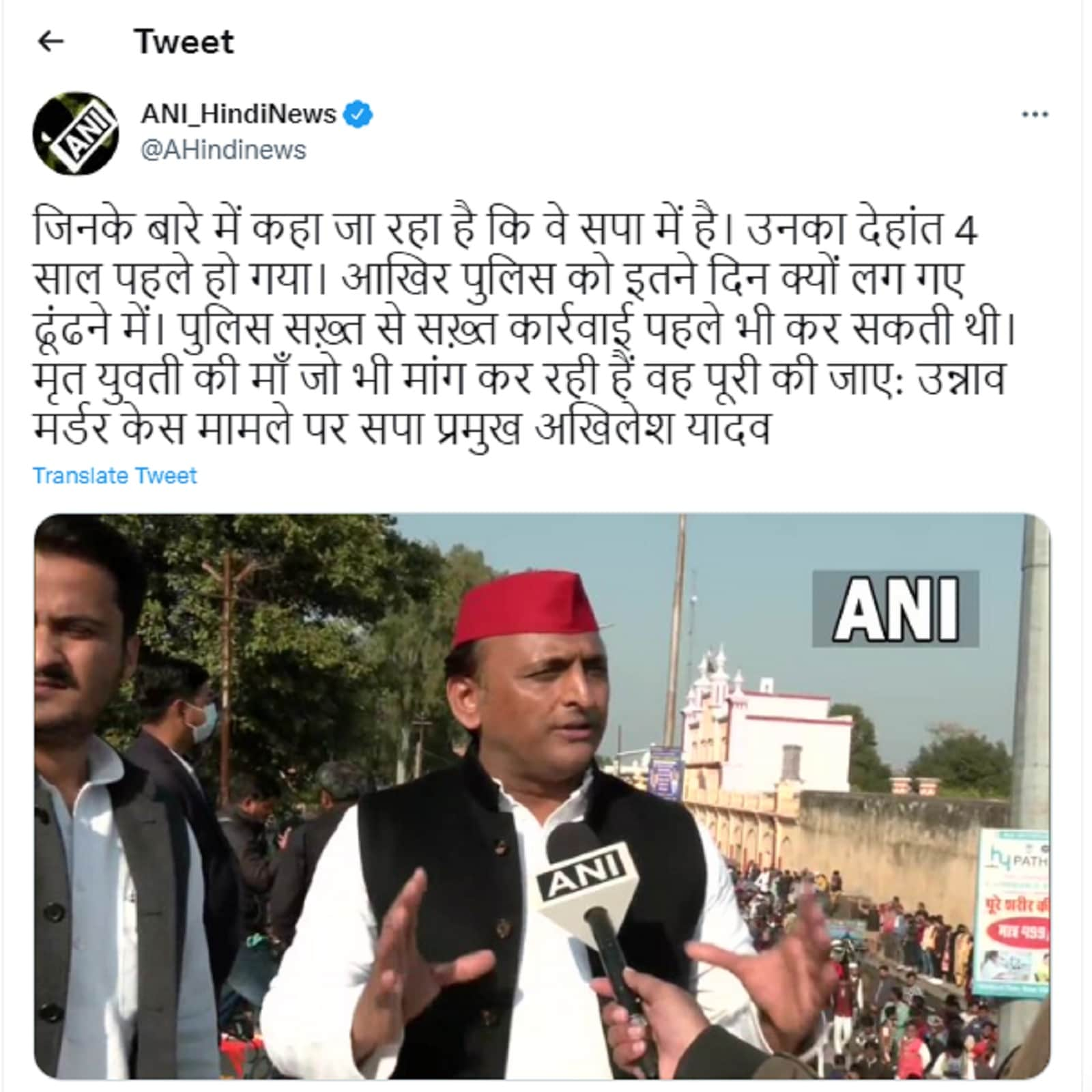 उन्नाव कांड