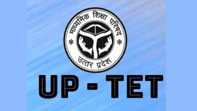 UPTET 2022 Notification