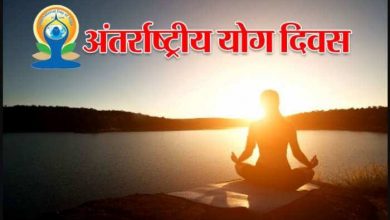 International Yoga Day