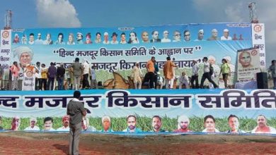 Photo of हिंद मजदूर किसान समिति ने संशोधन के साथ किया अग्निपथ योजना का समर्थन