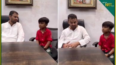 Photo of छोटे बचे ने की तेज़ प्रताम के सामने उनके पिता लालू प्रसाद यादव की मिमिक्री – वीडियो हुई वायरल 