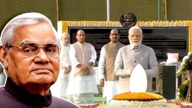 Atal Bihari Vajpayee की पुण्यतिथि