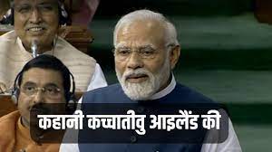 PM MODI IN LOKSABHA