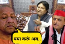 up politics