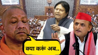 up politics