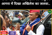 agra-jatav-samaj-supports-ramjilal-suman-akhilesh-yadav-visit