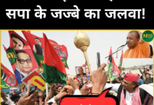 akhilesh-yadav-suman-support-bjp-attack-agra