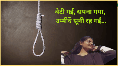 prayagraj-neet-student-hang-herself-low-test-marks-pressure