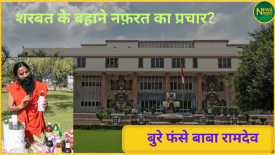 baba-ramdev-ruh-afza-sharbat-jihad-controversy