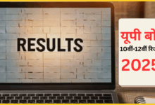 up-board-result-2025-highschool-intermediate-mark-sheet-download-digilocker