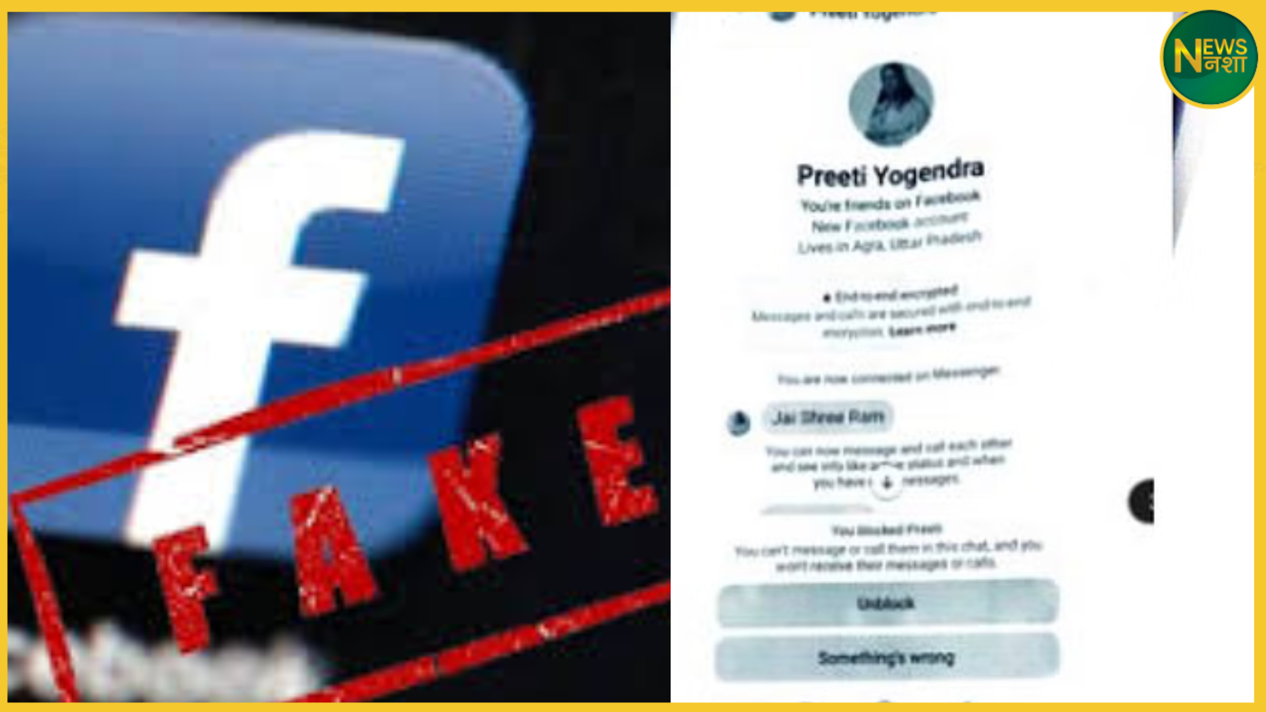 agra-cybercrime-fake-fb-id-minister-wife