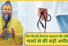 premanand-maharaj-health-update-kidney-disease-padyatra-stopped