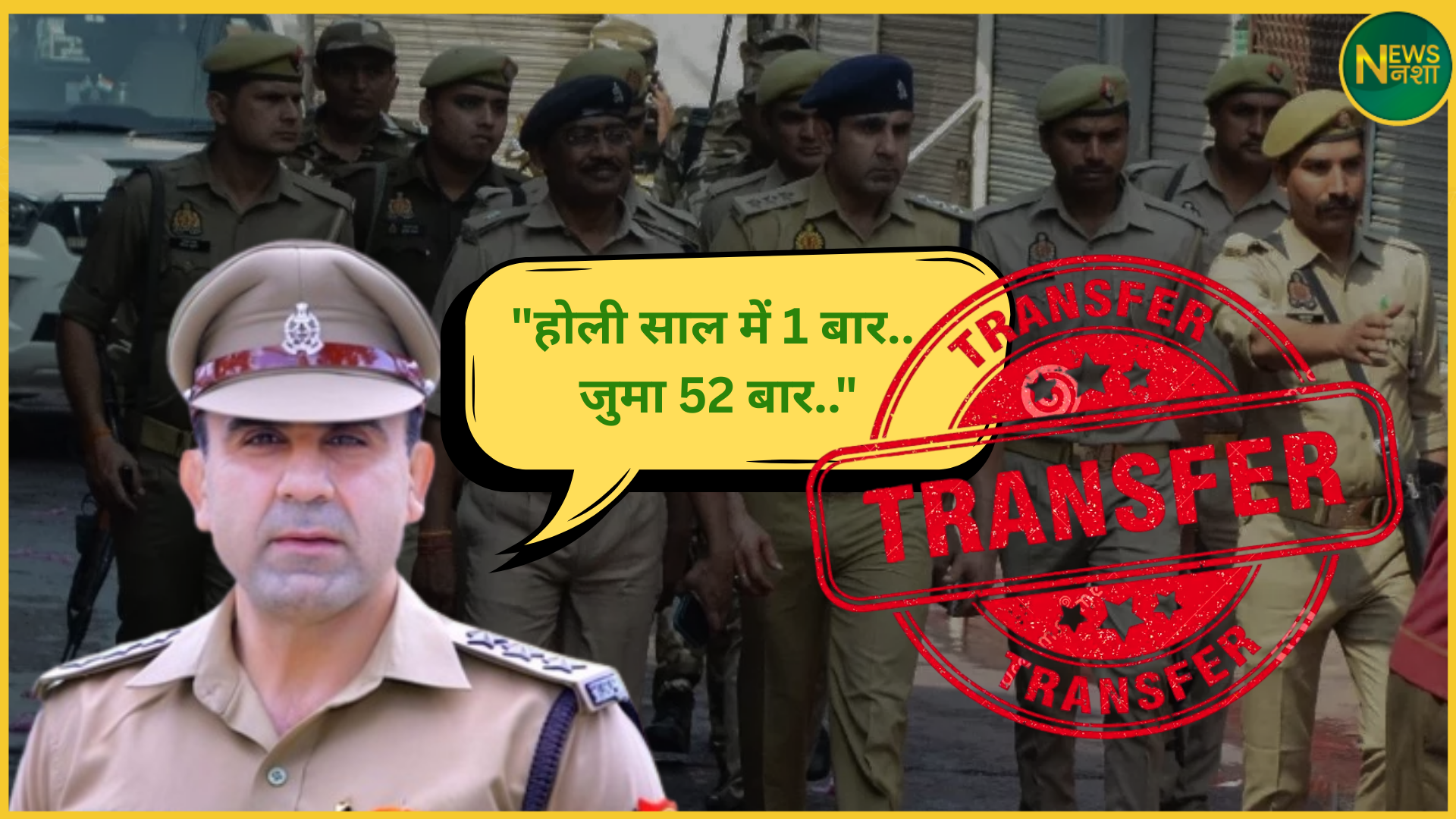 sambhal-police-transfer-anuj-chaudhary-controversy-cleanchit-cancelled