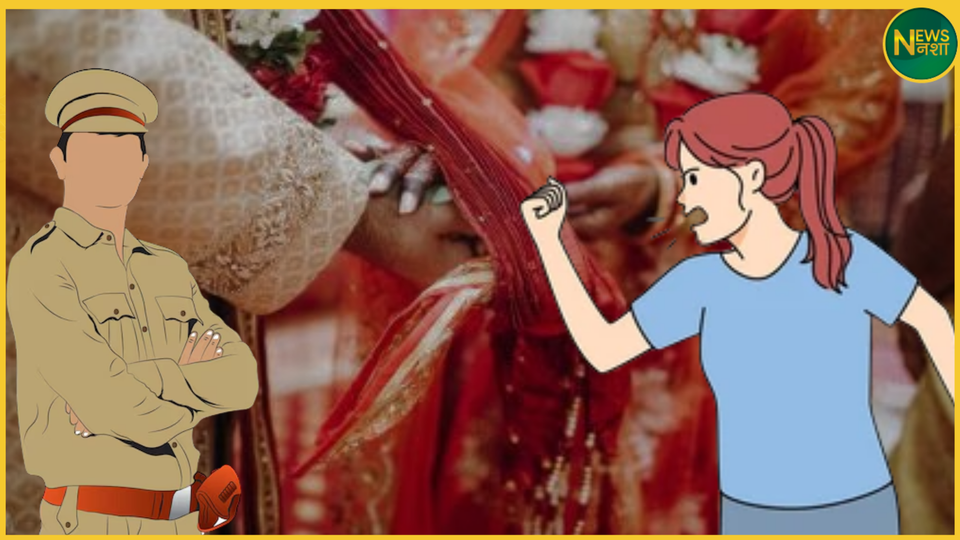 head-constable-accused-of-multiple-marriages-dowry-case-in-meerut