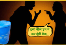 moradabad-meerut-jaisi-hatya-ki-dhamki-neela-drum-hindi-news