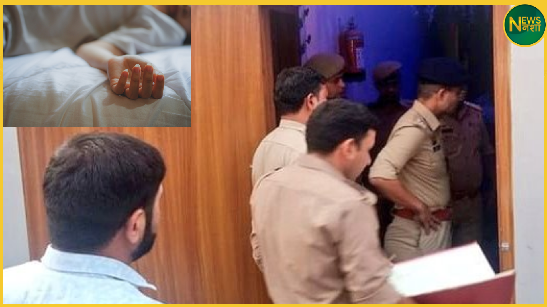 aligarh-oyo-hotel-teacher-student-dead-room-204-suicide-case