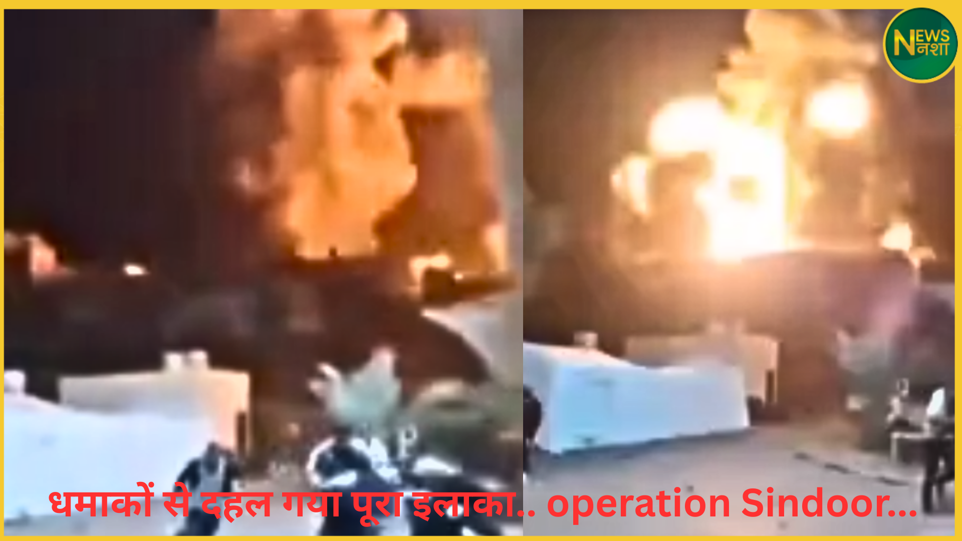 viral-videos-of-airstrike-pok-after-operation-sindoor