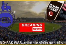 ddca-ko-mila-dhamki-bhara-email-stadium-par-attack-ki-dhamki