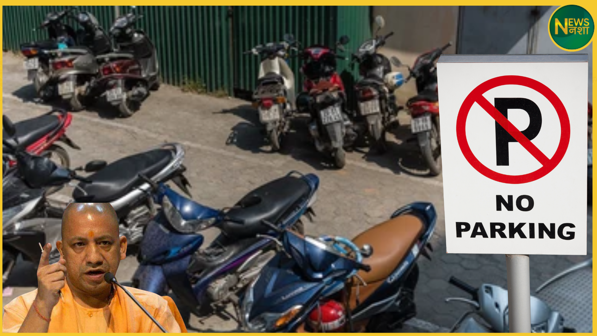 up-parking-fee-rules-2025-ghar-ke-bahar-gaadi-ke-liye-shulk