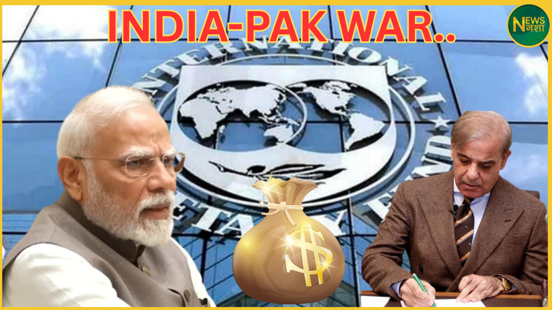 imf-loan-par-bharat-ka-virodh-pakistan-ko-funding-se-inkaar-ki-poori-kahani