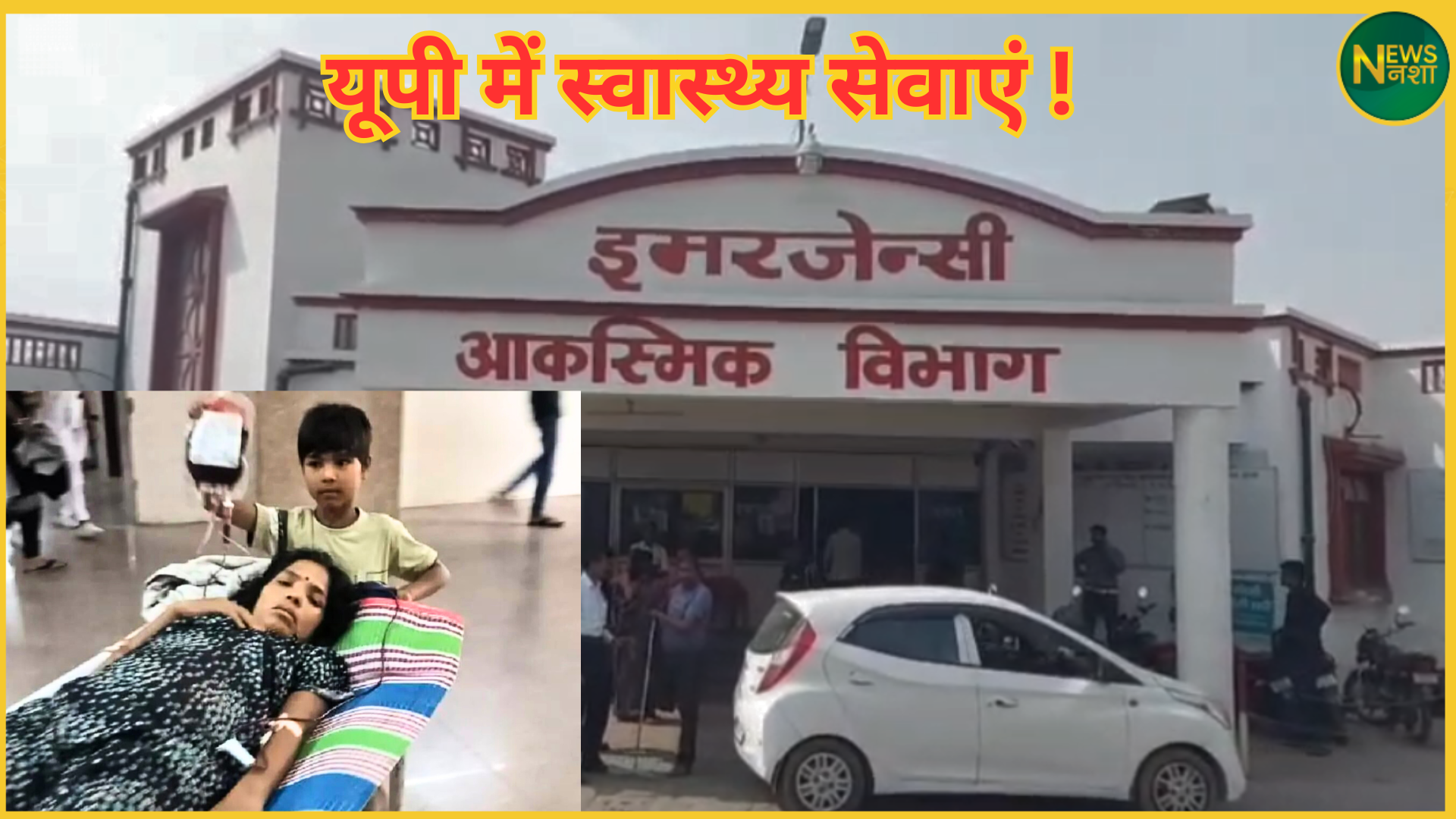 jhansi-medical-college-incident-husband-stretcher-son-blood-bottle-viral-video