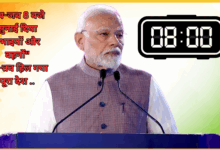 pm-modi-8-pm-address-historical-decisions-and-current-expectations