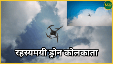 kolkata-me-rahasyamayi-drone-dekhe-gaye-suraksha-alart