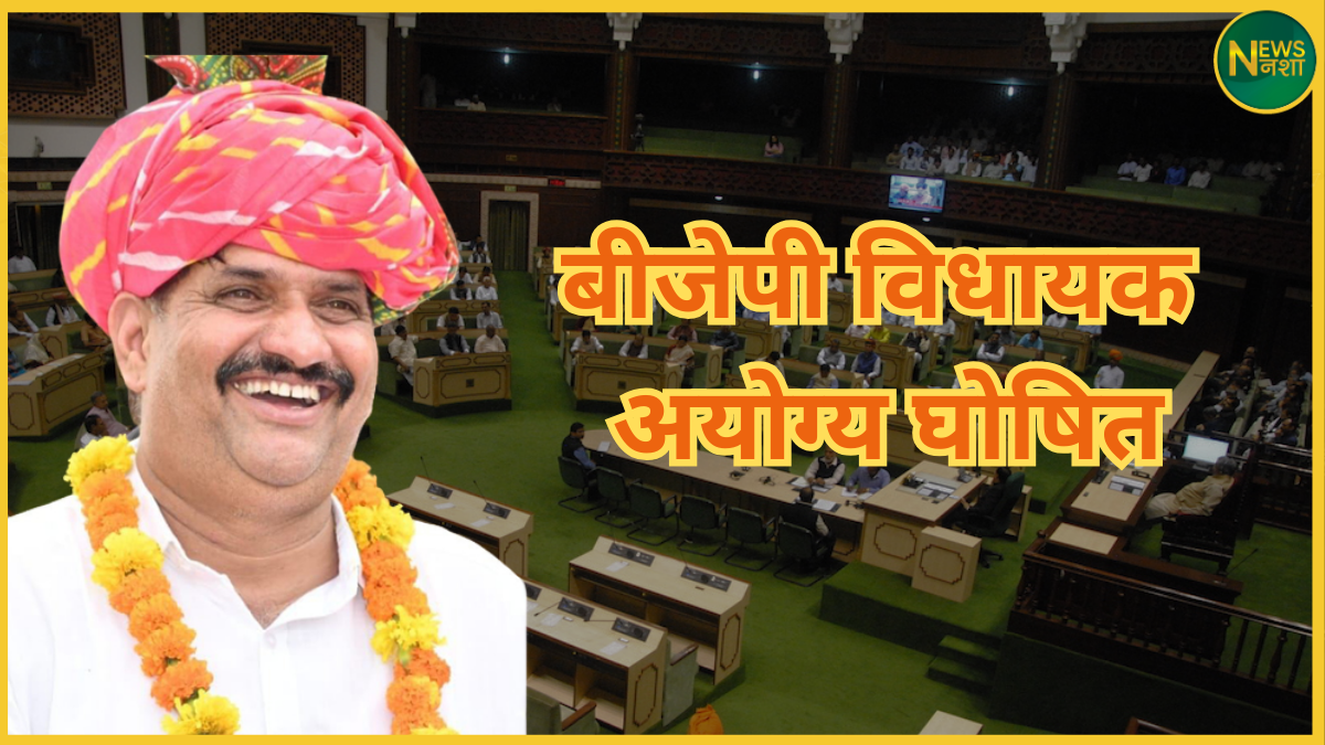 rajasthan-bjp-mla-kanwarlal-meena-disqualified