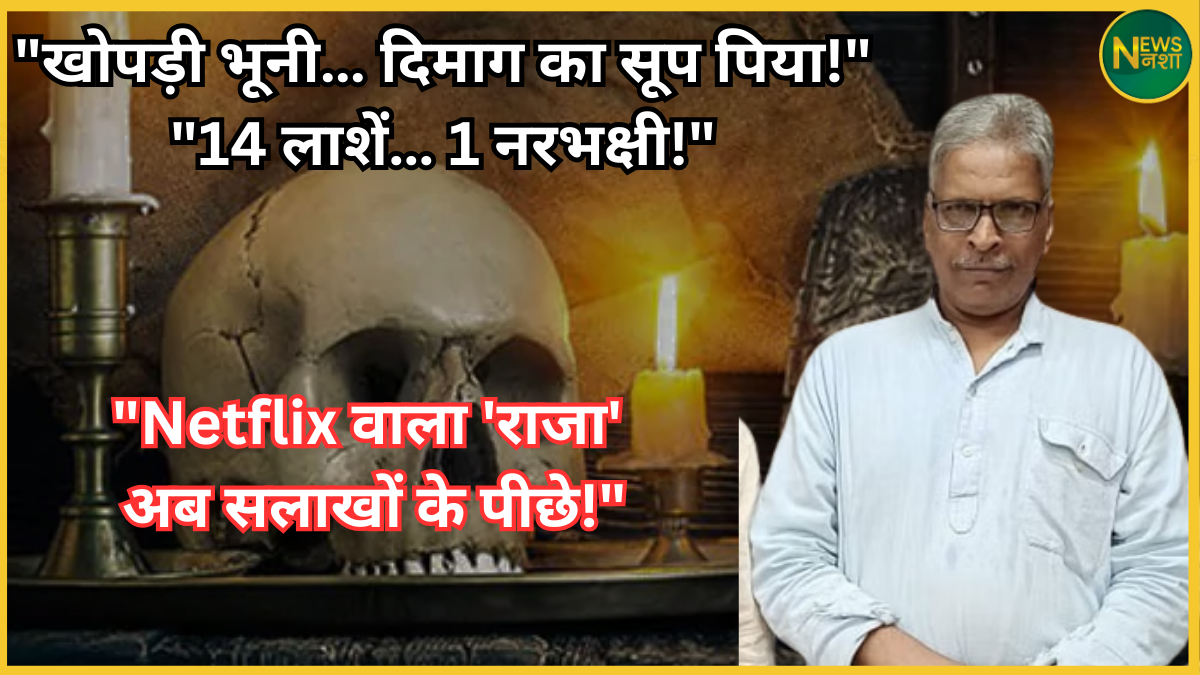 raja-kolandar-serial-killer-sentenced-life-imprisonment-lucknow