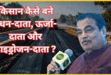 nitin-gadkari-bio-bitumen-farmers-energy-revolution-nagpur-road
