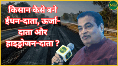 nitin-gadkari-bio-bitumen-farmers-energy-revolution-nagpur-road