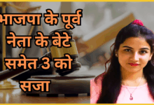 ankita-bhandari-murder-case-verdict-pulkit-arya-convicted