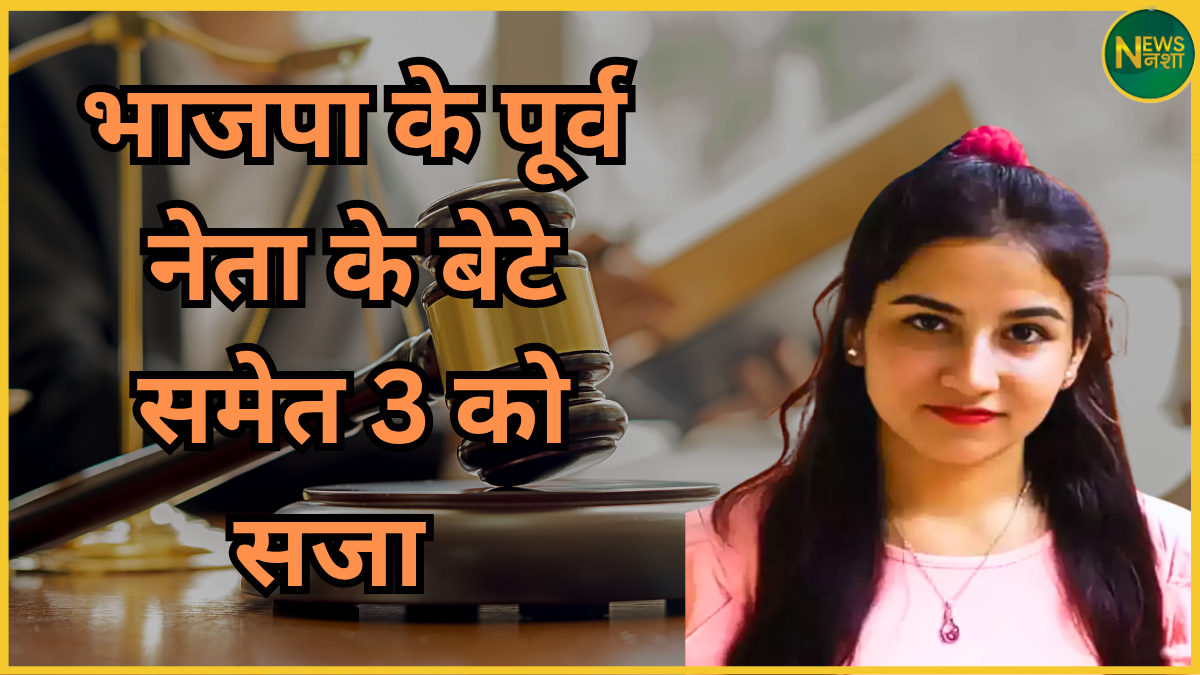 ankita-bhandari-murder-case-verdict-pulkit-arya-convicted