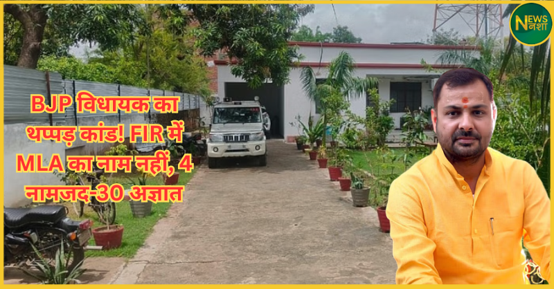 banda-bjp-mla-prakash-dwivedi-allegedly-slapped-sdm-truck-seizure-case