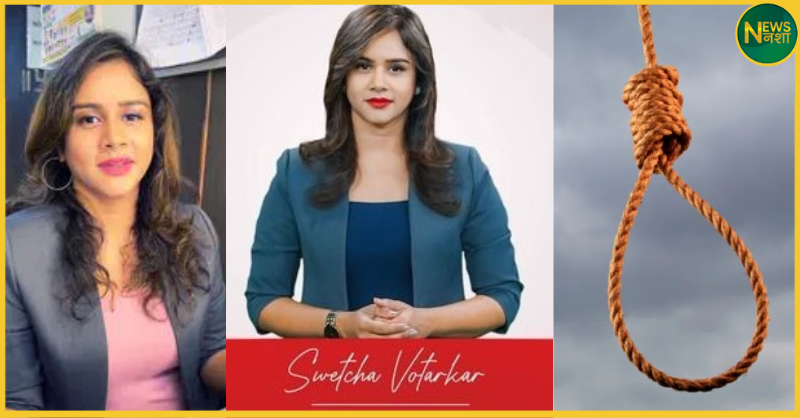 hyderabad-journalist-swetcha-votarkar-suicide-murder-investigation