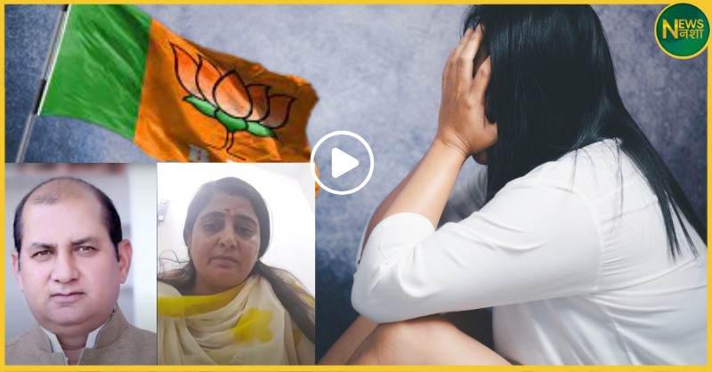 bjp-mla-sexual-harassment-video-claim-komal-gurjar-saharanpur