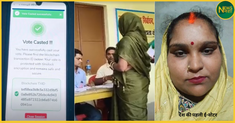 india-first-mobile-e-voting-bihar-vibha-becomes-first-e-voter-2025