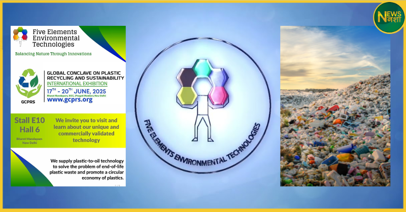 plastic-se-oil-technology-five-elements-success-gcprs-2025