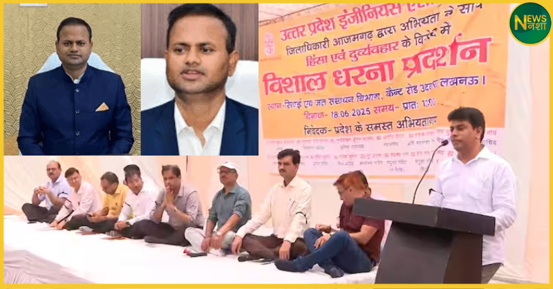 uttar-pradesh-azamgarh-dm-beats-engineer-protest-in-lucknow-engineer-association-demands-suspension
