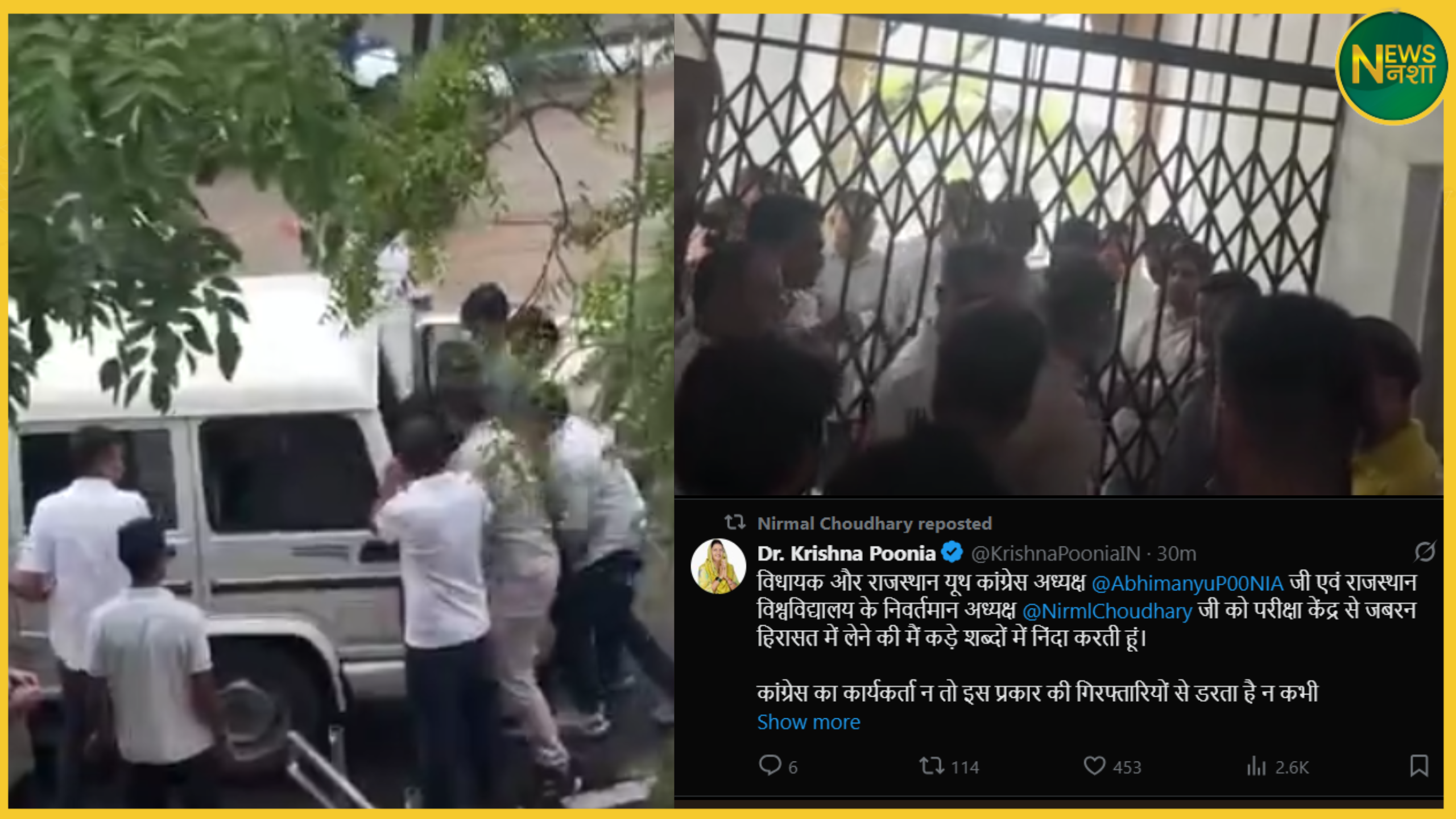 /jaipur-nirmal-chaudhary-arrested-exam-center-political-twist