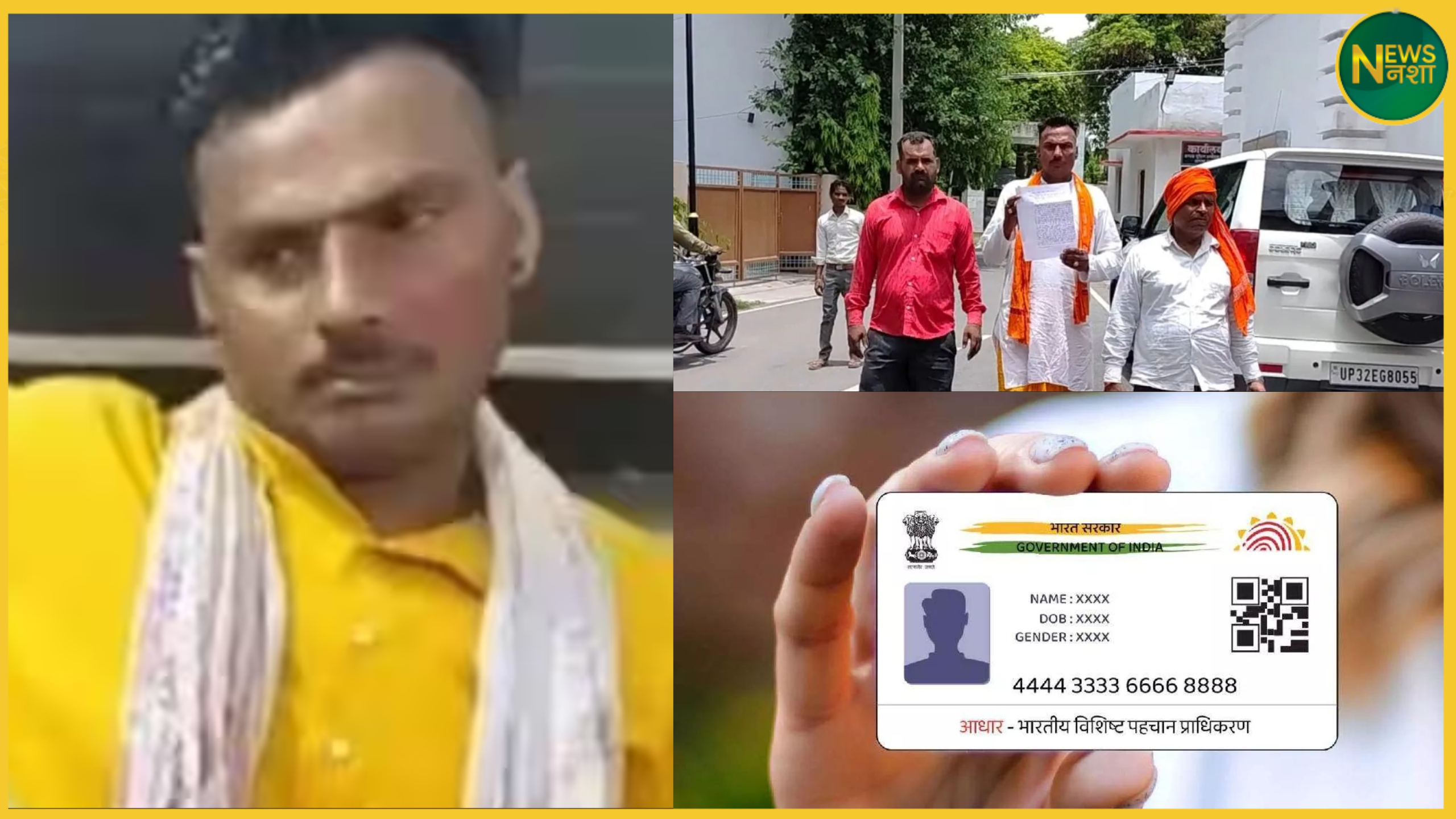 etawah-caste-abuse-katha-vachak-fir-arrest