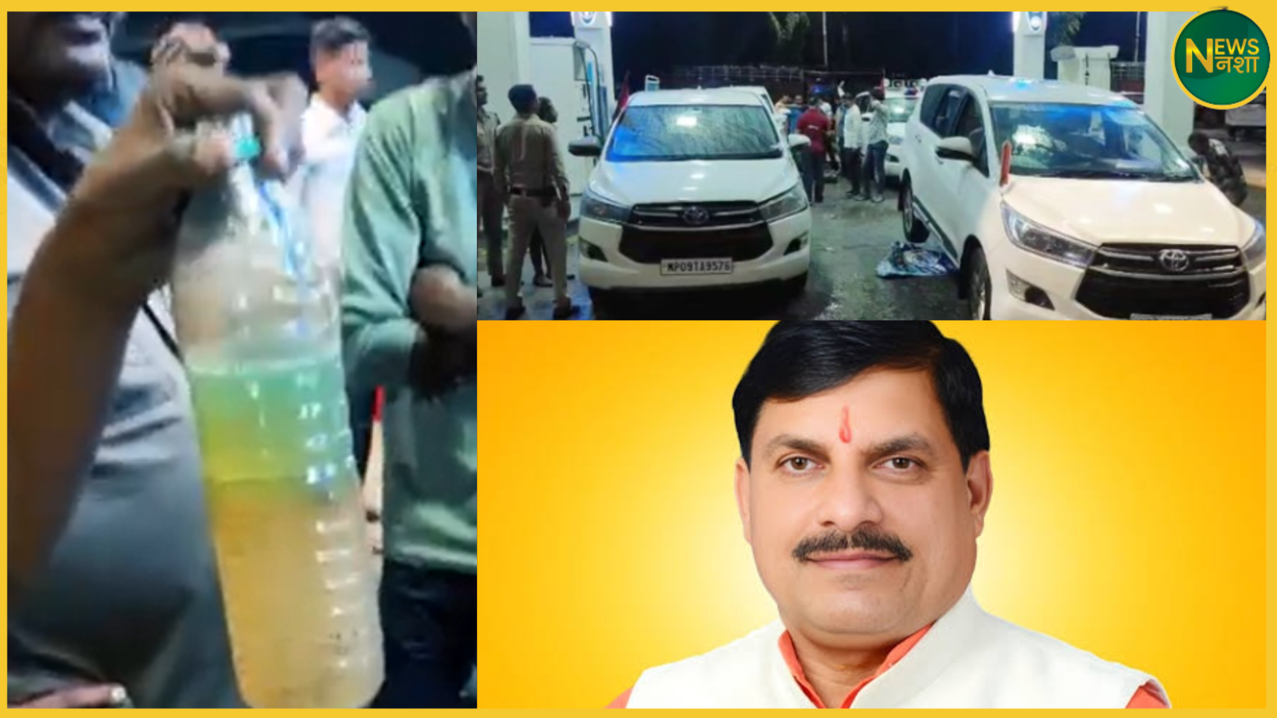 cm-mohan-yadav-convoy-vehicles-stopped-due-to-water-in-diesel-in-ratlam