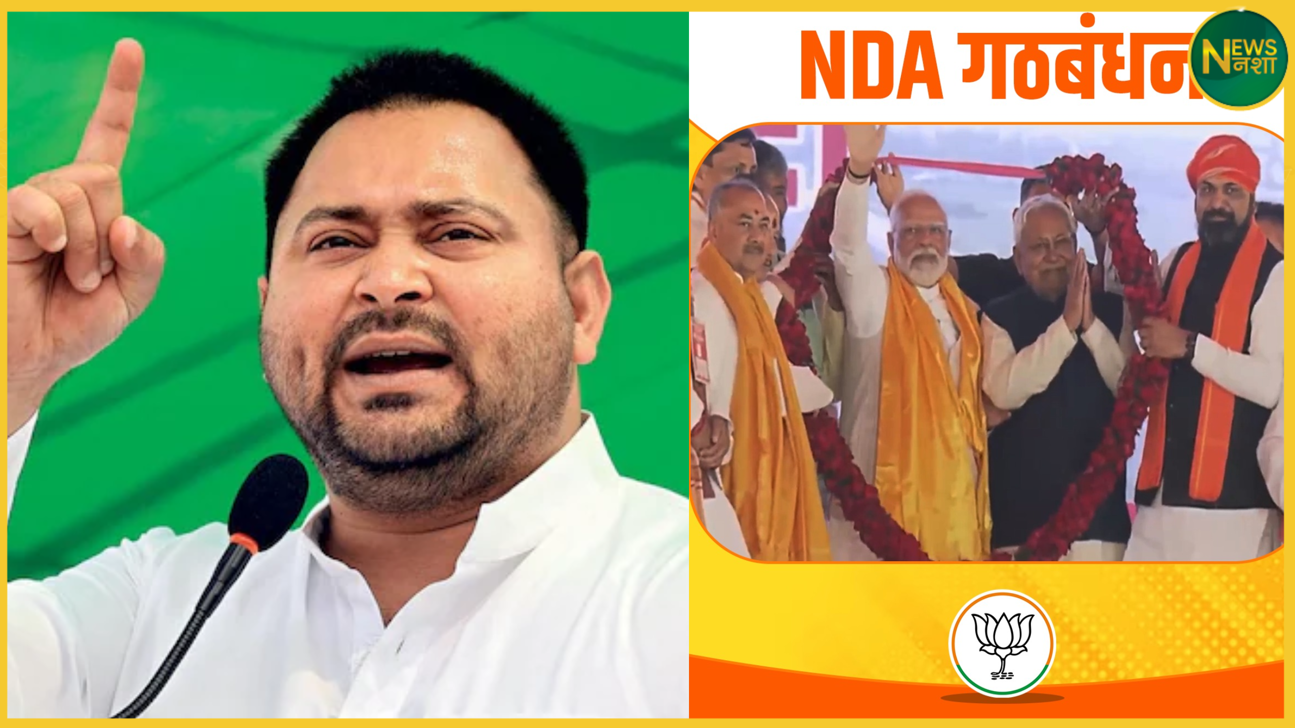 /bihar/tejashwi-yadav-slams-nda-calls-it-national-daamad-aayog-2025