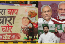 bihar-siyasat-mein-poster-war-tejashwi-modi-nitish-rjd-nda-political-clash-2025