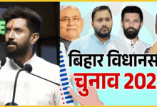 chirag-paswan-to-contest-bihar-assembly-election-kept-seat-secret