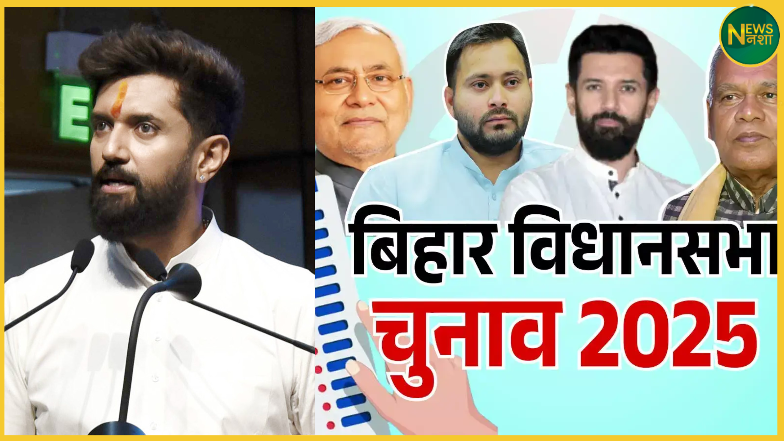 chirag-paswan-to-contest-bihar-assembly-election-kept-seat-secret