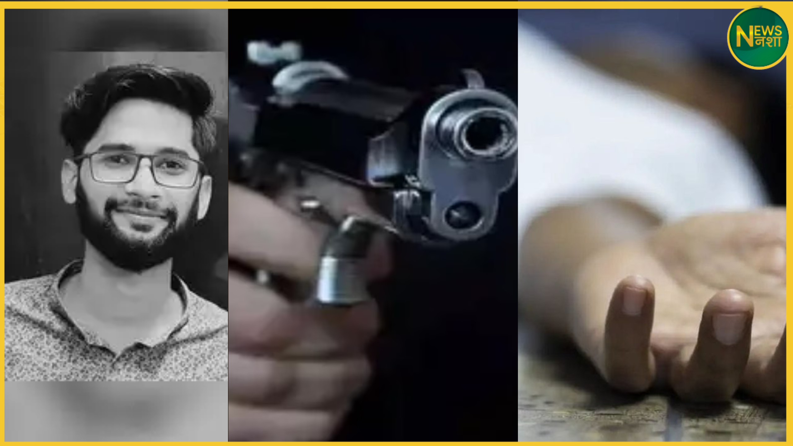 jaunpur-son-killed-by-fathers-gun-over-land-dispute