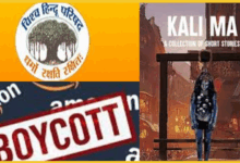 amazon-kali-ma-book-controversy-vhp-demands-ban