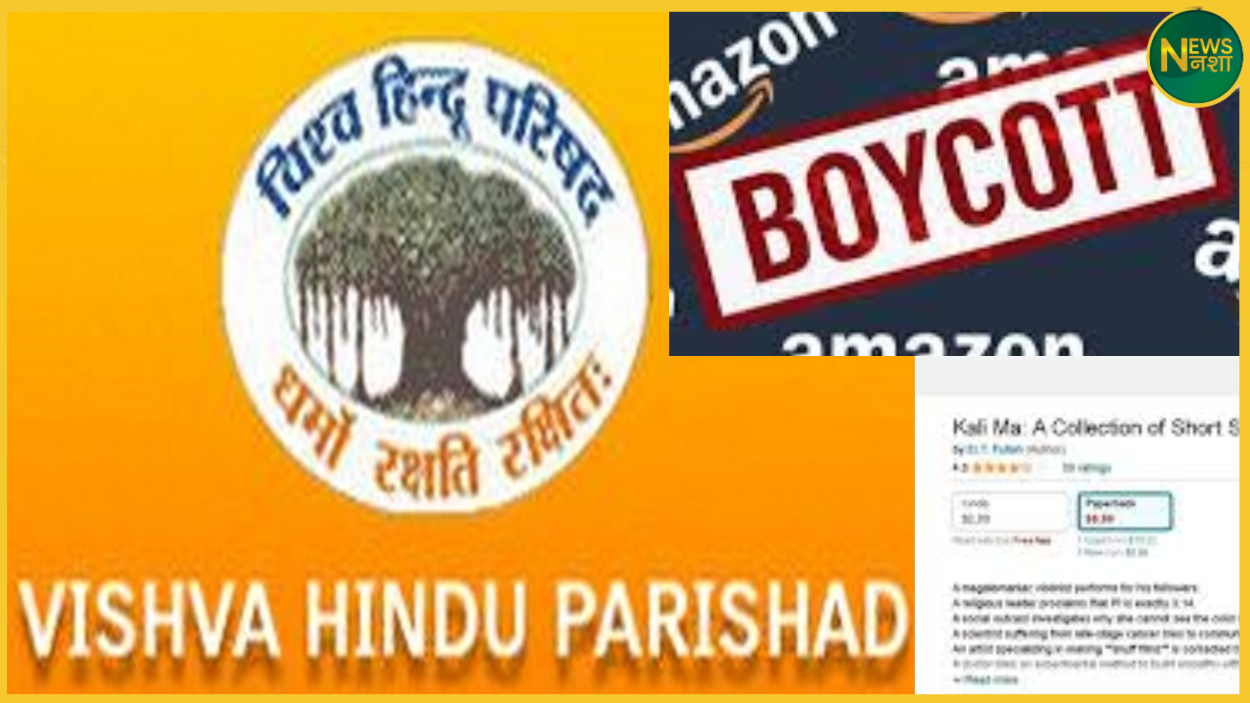 amazon-kali-ma-book-controversy-vhp-demands-ban